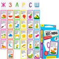 Игра обучающая Говори правильно Лого-рифмы (28 карт) 05550 935-262