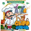 Игра Сыроняма 10080 934-230