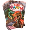 Игра Динофанты. Фанты. 4650250518433 934-606