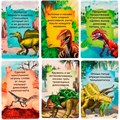 Игра Динофанты. Фанты. 4650250518433 934-606