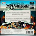 Игра Умка Малчекин.Квадрат. 40 карточек 4650250536499 /20/ 932-296