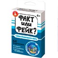 Игра Факт или фейк? Тайна подводного мира 05414 935-605