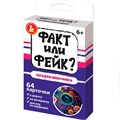 Игра Факт или фейк? Загадки микромира 05413 935-604