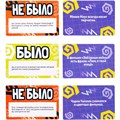 Игра Факт или фейк? Большой микс 8+ 05598 935-534