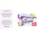 Игра Расскажи или Действуй серии Актив time 05241 934-439
