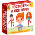 Игра Компакт. Посмотри и повтори! 4387 933-596