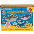 Игра Умка Подводный мир.Акуленок.КОТЭ 4680107921376 832-354