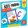 Игра Лого-Рифмы. Говорите правильно 04922 935-252