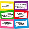 Игра Мемные истории 04919 933-023
