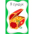 Игра Тарантинки серия Baby Toys Games 04381 833-450