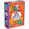 Игра Яга против! 08862 936-059