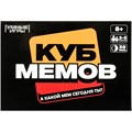 Игра Умка Куб мемов. Карточная 4630395010016 935-805