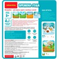 Игра логическая ВРЕМЕНА ГОДА ВВ5079 Bondibon 935-730