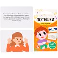Игра обучающая Запуск речи Потешки (28 карт) 05324 935-256
