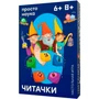 Игра Читачки PP-66 933-476