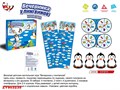 Игра Вечеринка у пингвинов 3071B-ZYB 932-315