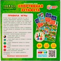 Игра Умка Ми-ми-мишки.Спортивная эстафета 4680107924988 833-988