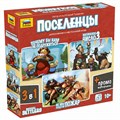 Игра 8976 поселенцы, доп к игре 3 в 1 634-351
