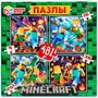 Пазл 4в1: 9,16,25,36 деталей По мотивам Minecraft 4660254469600 935-211
