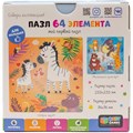 Пазл 64 Baby Games.Доброе утро 07218 332-969
