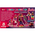 Пазл-половинки Барби Модные красавицы. Найди пару 4650250506683 /20/ 936-033