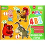 Пазл Макси 4в1: 8, 12, 15 и 20 дет Винни-Пух. Союзмультфильм 4660254469594 936-030