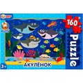 Пазл 160 Акуленок 4630115523628 935-736