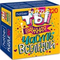 Пазл 120 эл. Всё о тебе 120ПЗ5_24932 Hatber. 935-369