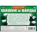 Шашки и Нарды 4660254478770 936-652