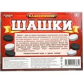 Шашки 2 в 1 Классические 4630395003889 935-919
