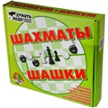 Шашки/шахматы 01450 234-901