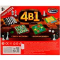 Шахматы 4 в 1 (шахматы,кит.шашки,футбол,змеи и лестницы) ZY1223896-R 936-117