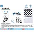Шахматы ZYB-B3933 СТОК 934-536