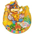 Панно Мышка 45х39 см картон 141-63O 650-554