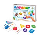 Игра Алфавит. Расшифруй и прочитай 04508 833-217