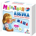 Набор букв рус. алфавита (Н=3,5см, 106шт.) 02021 /10/ 411-127