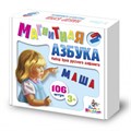 Набор букв рус. алфавита (Н=3,5см, 106шт.) 02021 /10/ 411-127
