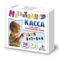 Набор цифр,букв рус. алфавита и мат.знаки (Н=2,5см, 78шт) 02022 /10/ 411-126