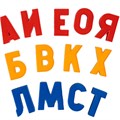 Набор цифр,букв рус. алфавита и мат.знаки (Н=2,5см, 78шт) 02022 /10/ 411-126