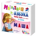 Набор букв рус. алфавита (Н=2,5см, 106шт.) 02026 /15/ 411-125
