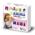 Набор букв рус. алфавита (Н=2,5см, 106шт.) 02026 /15/ 411-125