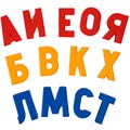 Набор букв рус. алфавита (Н=2,5см, 106шт.) 02026 /15/ 411-125