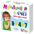 Набор цифр и знаков Н=3,5см,52 шт  02023 /15/ 510-717