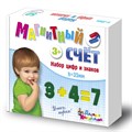 Набор цифр и знаков Н=3,5см,52 шт  02023 /15/ 510-717