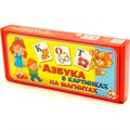 Игра Азбука в картинках /на магнитах/ 00248 110-246