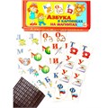Игра Азбука в картинках /на магнитах/ 00248 110-246