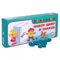 Набор цифр и знаков (Н=2,5см, 52 шт.) 858 /16уп/ 110-257