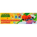 Домино Математическое 3 в1.Ми-ми-мишки 4680107961228 712-008