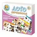 Лото Домашние и дикие животные дер. 02667 612-134