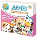 Лото Домашние и дикие животные дер. 02667 612-134